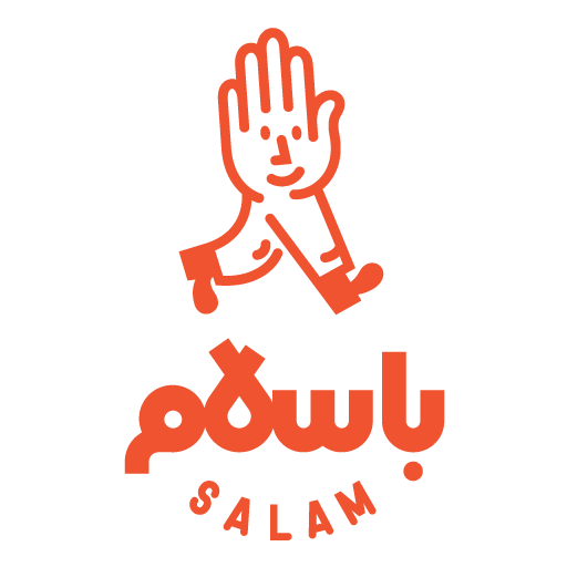 غرفه آرامیس در با سلام